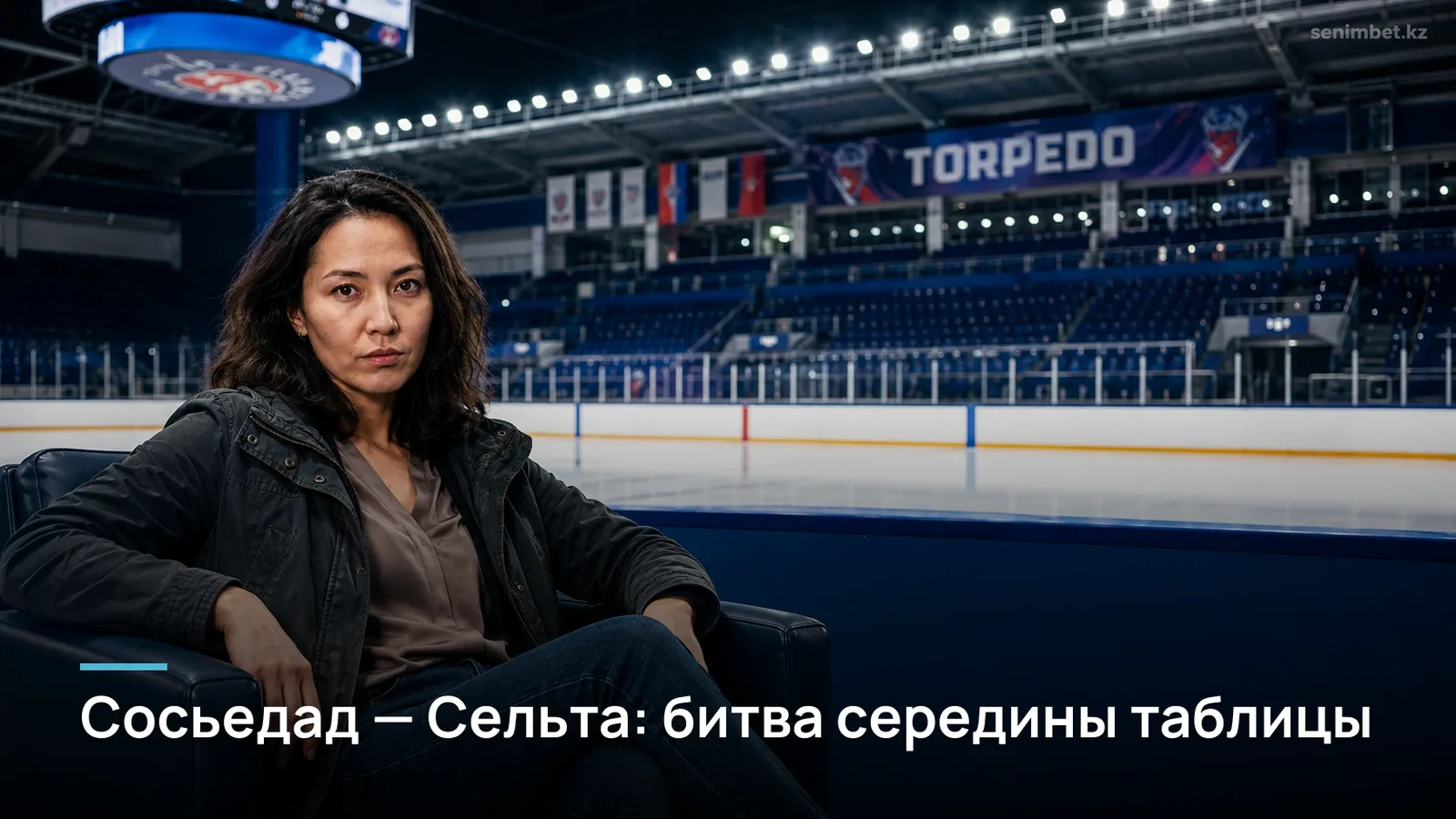 Реал Сосьедад — Сельта: превью и прогноз на матч Ла Лиги