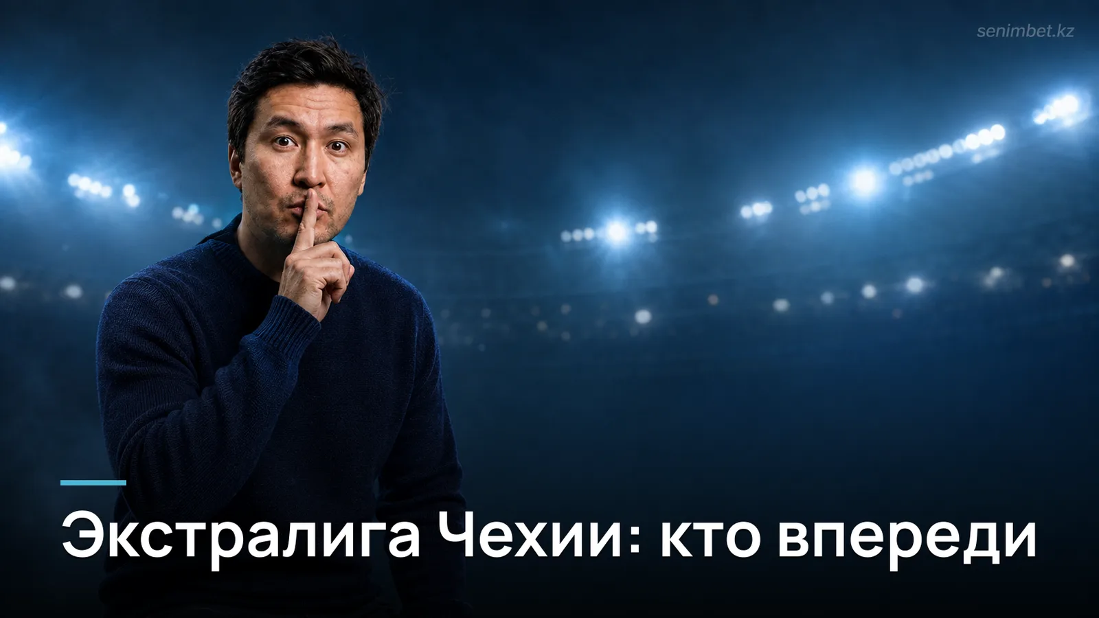 Чемпионат Чехии по хоккею 2025/26: турнирная таблица и обзор тура