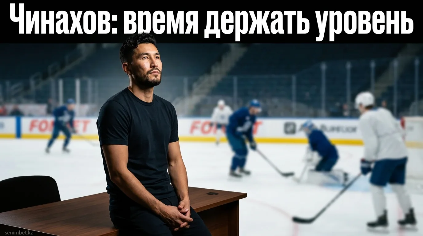 Егор Чинахов и «Питтсбург Пингвинз»: удастся ли закрепить прорыв второй половины сезона в 2026/27