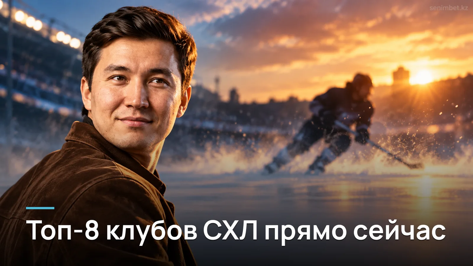 Топ-8 клубов Шведской хоккейной лиги: расклад сил в старте сезона 2026/27