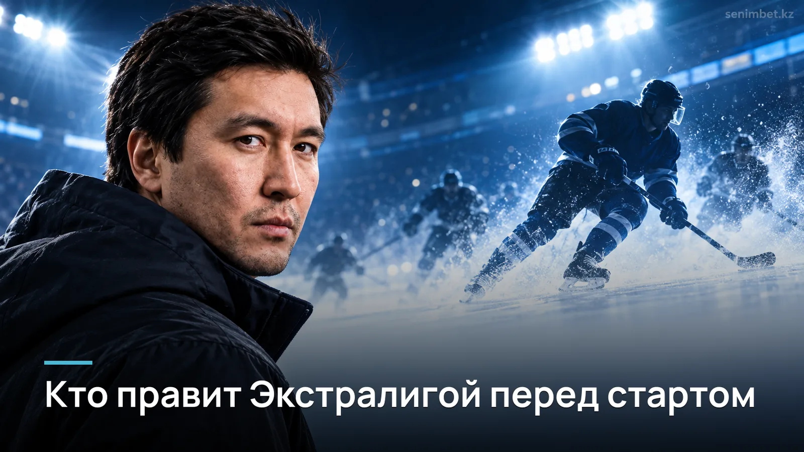 Топ-8 клубов Чешской Экстралиги перед стартом сезона 2026/27: кто фаворит