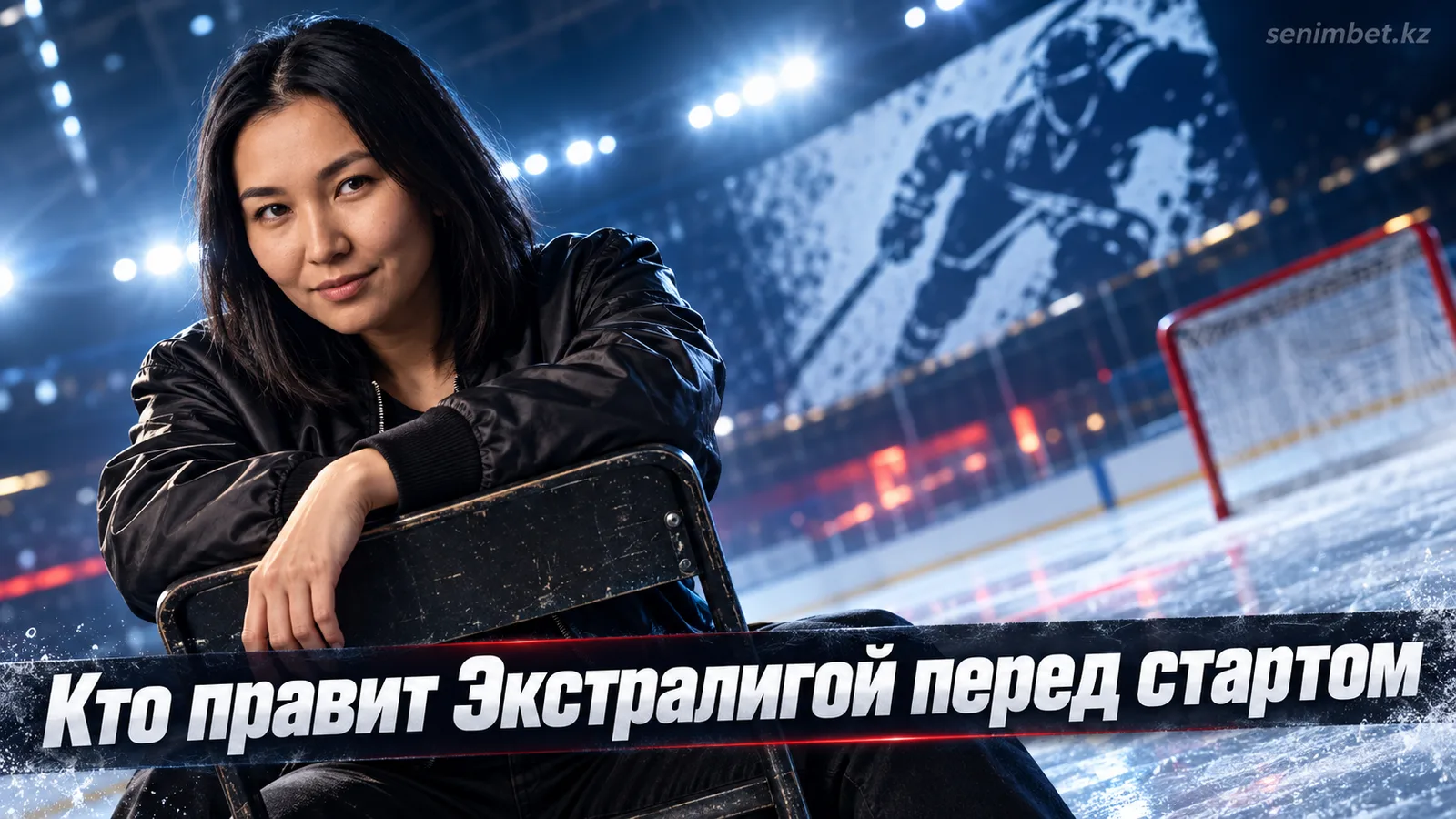 Топ-5 Чешской Экстралиги перед стартом сезона 2026-2027: кто задаёт тон