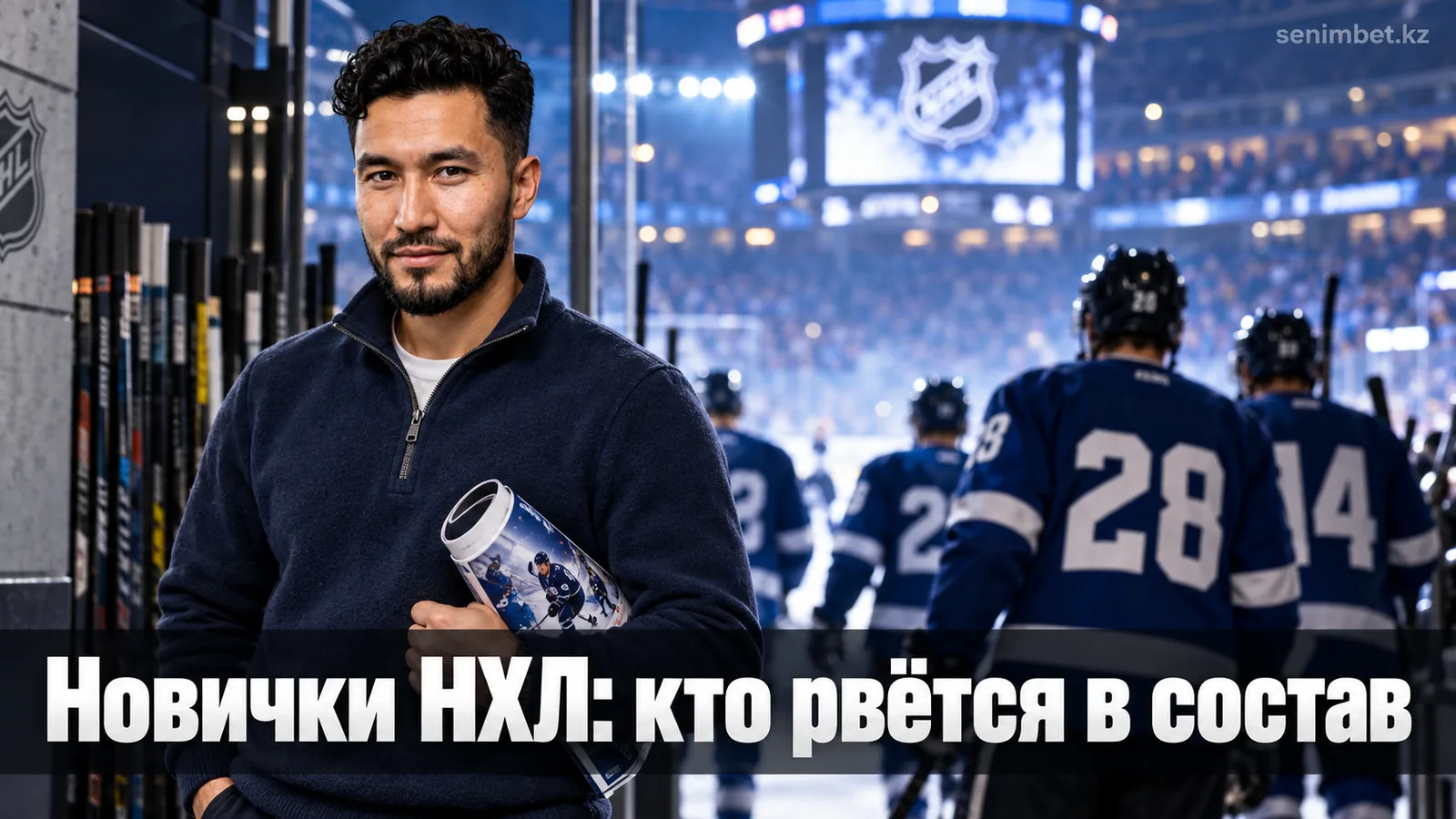Турнир новичков НХЛ-2026: восемь проспектов, за которыми стоит следить на этих выходных