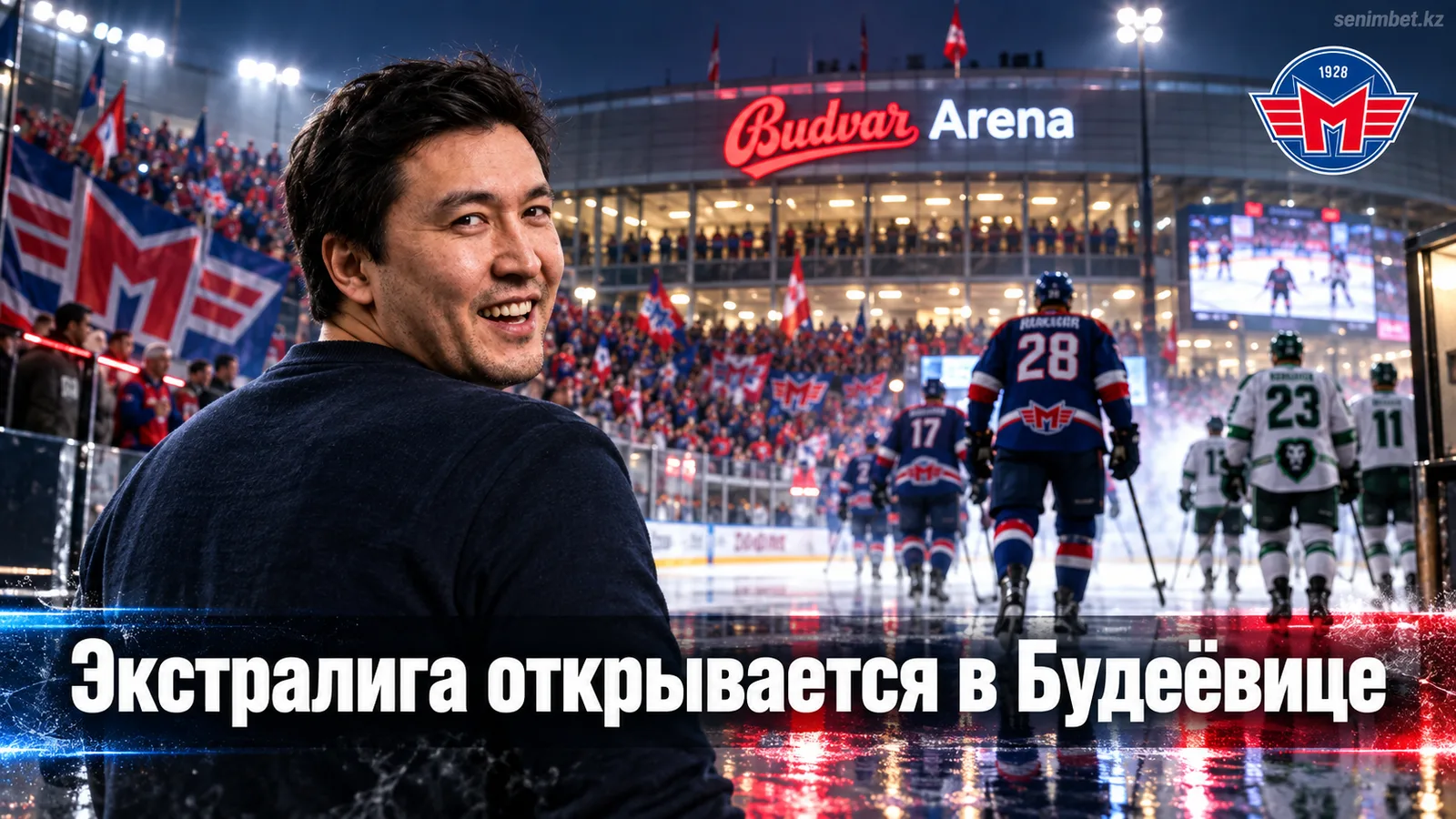 Мотор Чески-Будеёвице — Млада Болеслав: гид к матчу-открытию Экстралиги 2026/27