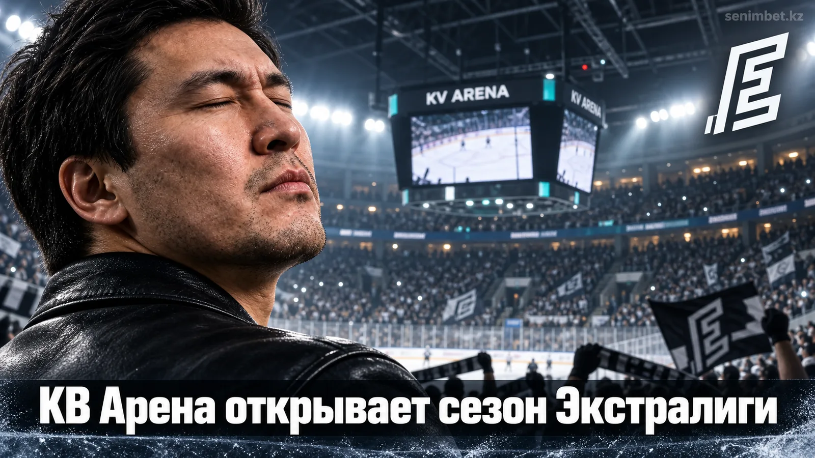 Энергие Карловы Вары — Оцелари Тршинец: гид по стартовому туру Экстралиги 2026/27