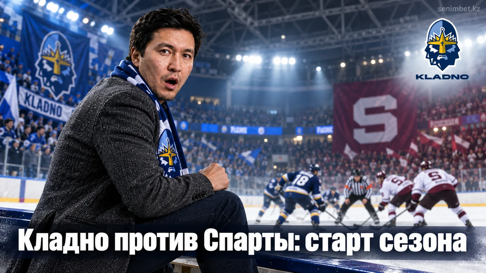 Ритиржи Кладно – Спарта Прага: гид по матчу 2-го тура Экстралиги