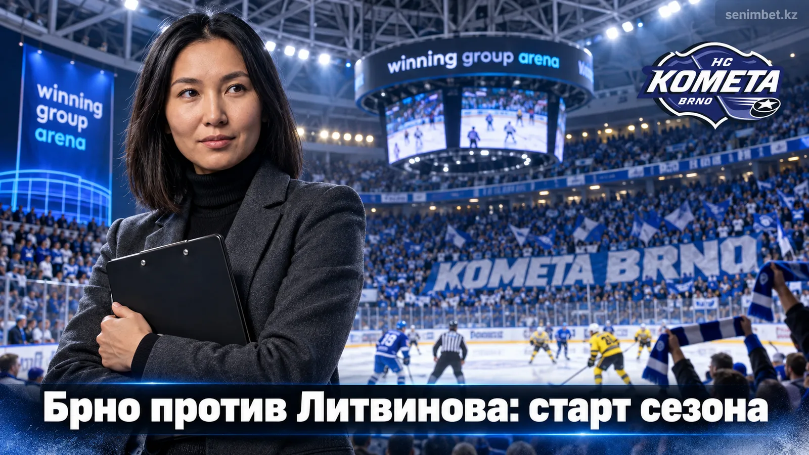 Комета Брно — Литвинов: прогноз на первый тур Чешской Экстралиги