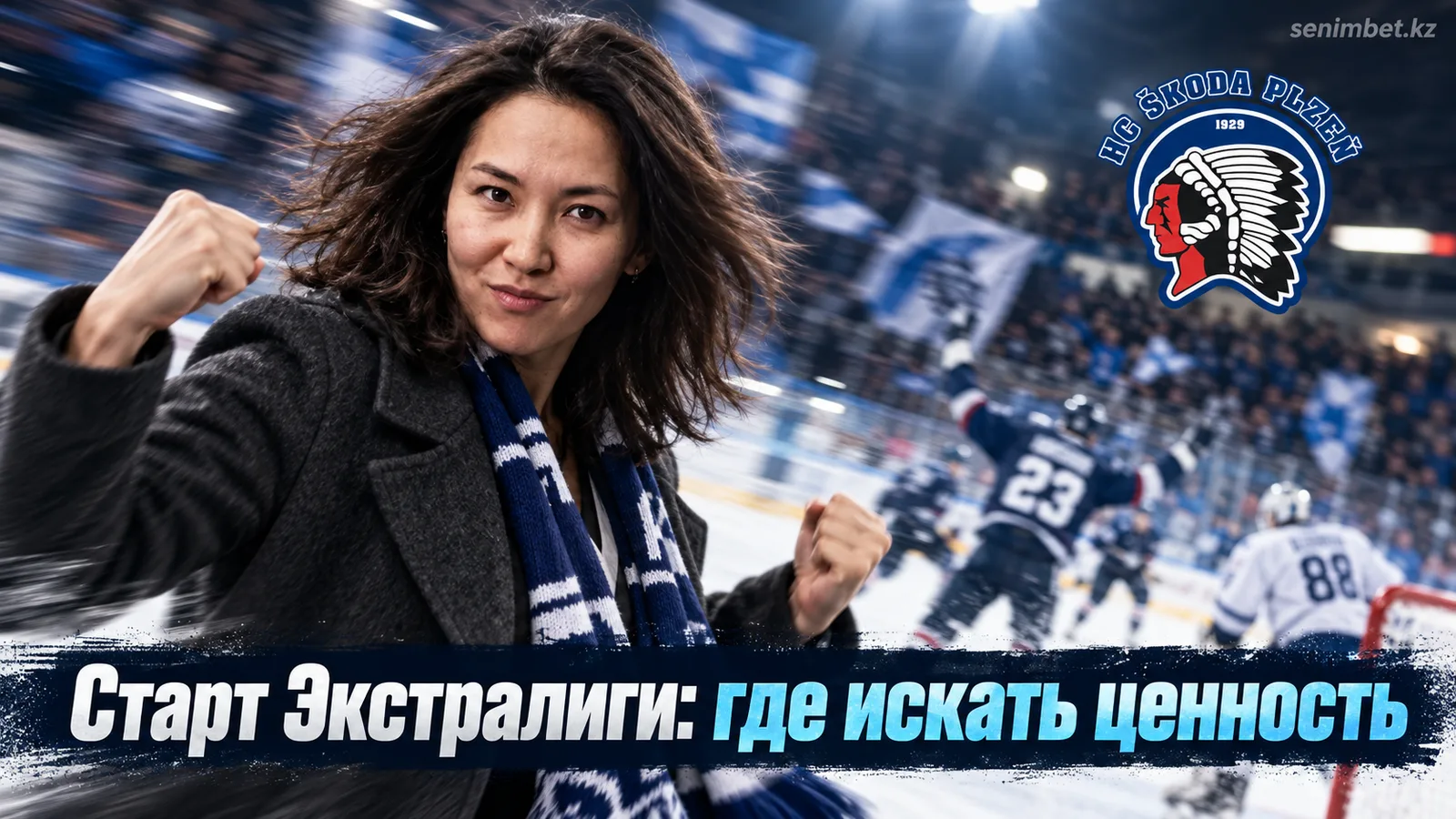 Пльзень – Либерец: разбор рынка ставок перед стартом Чешской Экстралиги 2026/27