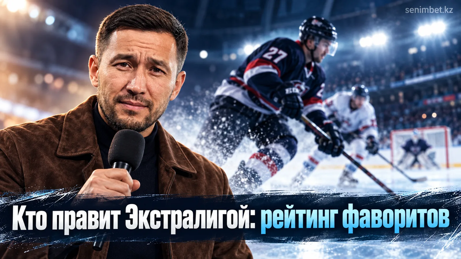 Рейтинг команд Чешской Экстралиги перед сезоном 2026/2027: кто задаёт тон