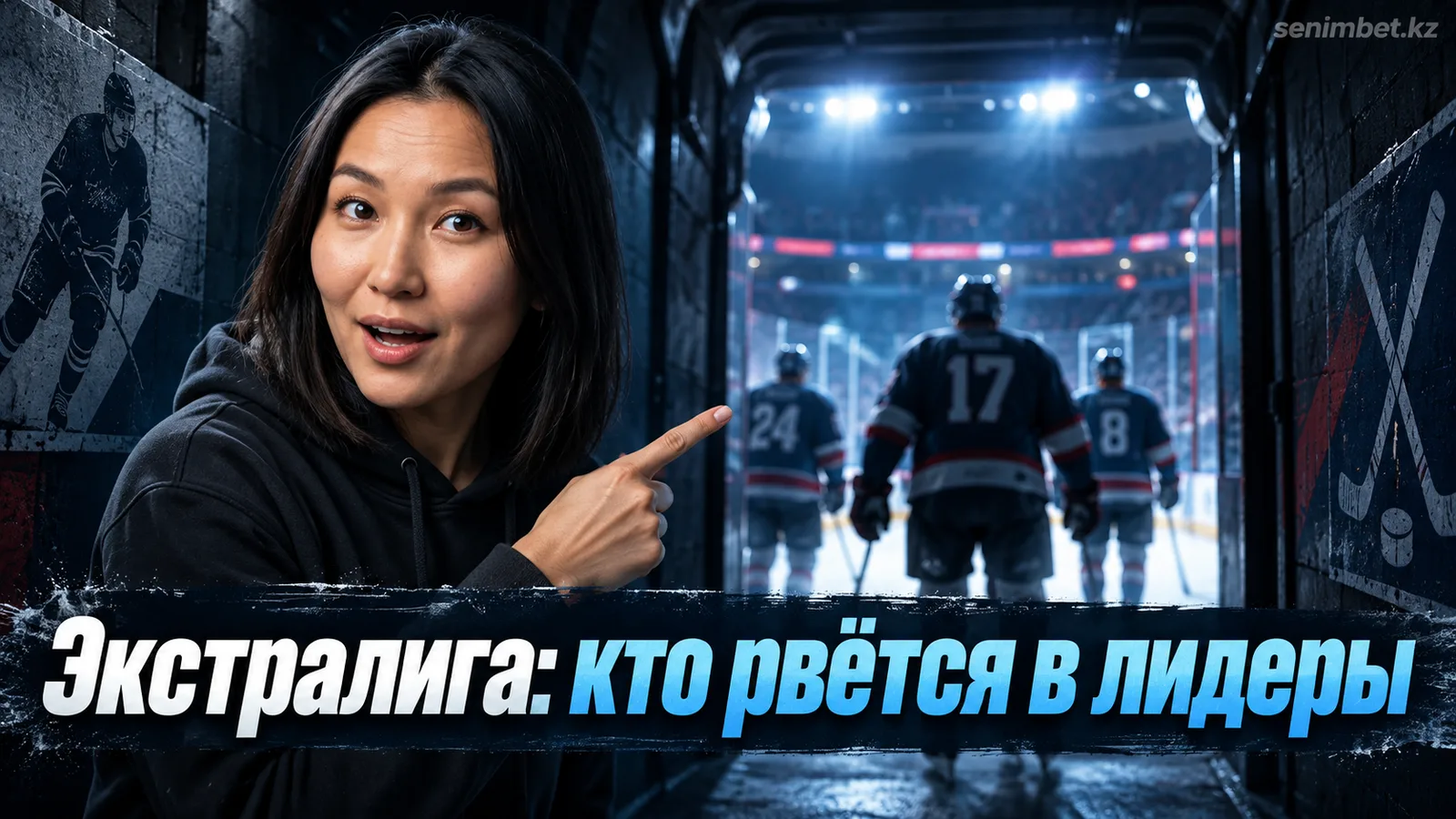 Рейтинг команд Белорусской Экстралиги: кто держит темп в сезоне-2025/26