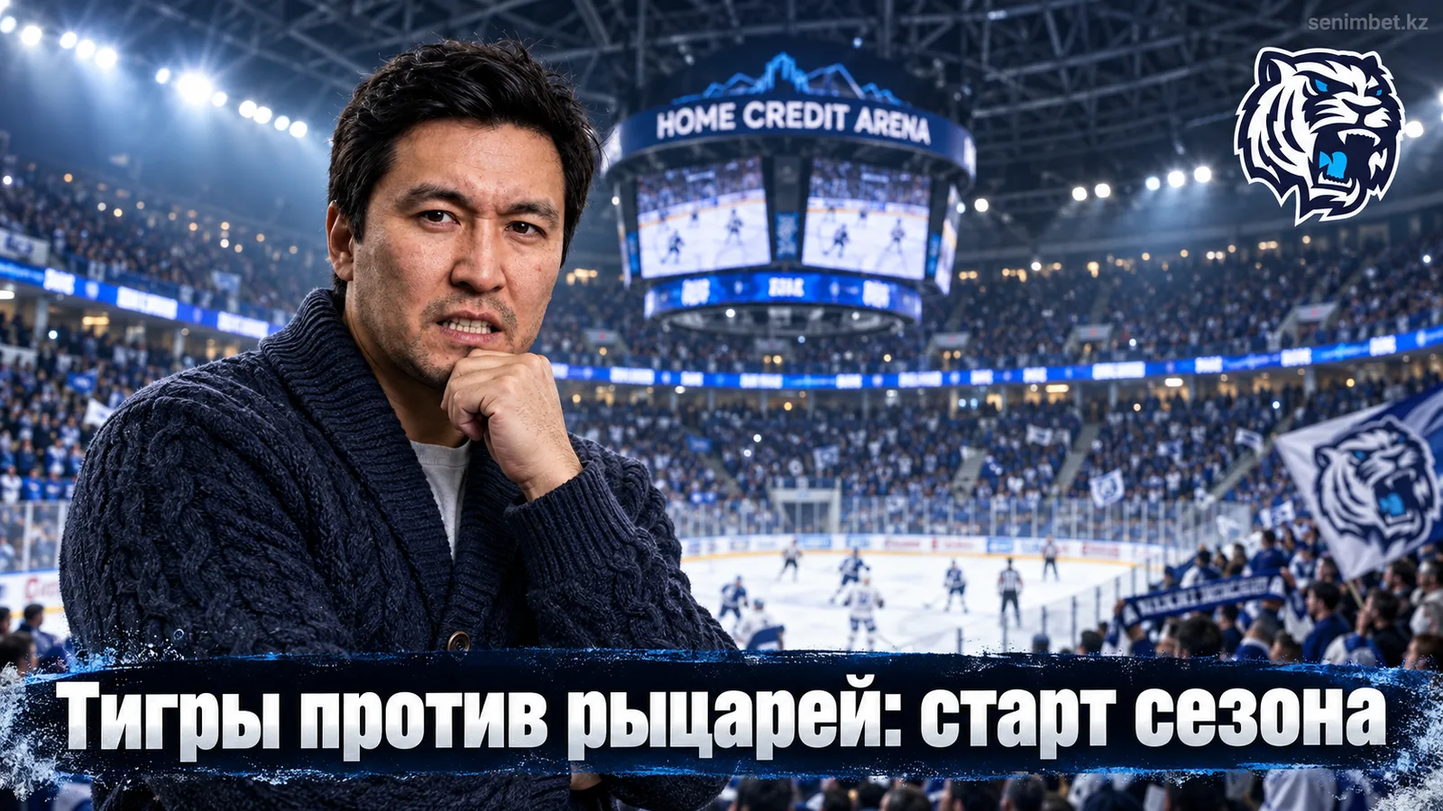 Били Тигржи Либерец – Ритиржи Кладно: гид к матчу 3-го тура Экстралиги
