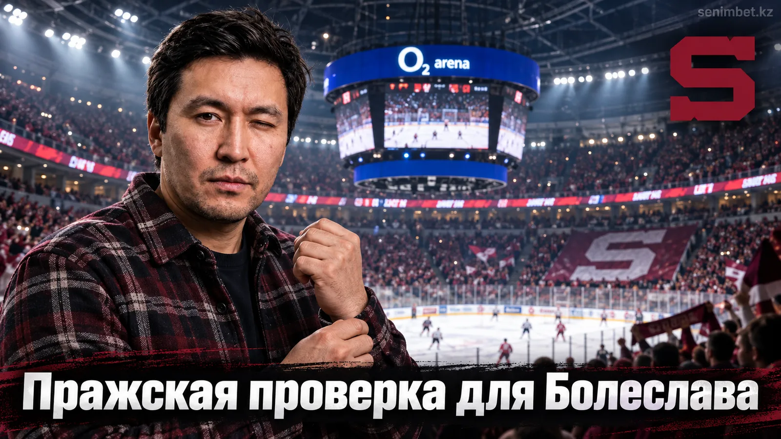 Спарта Прага — Млада Болеслав: гид по матчу 3-го тура Экстралиги на О2 Арене