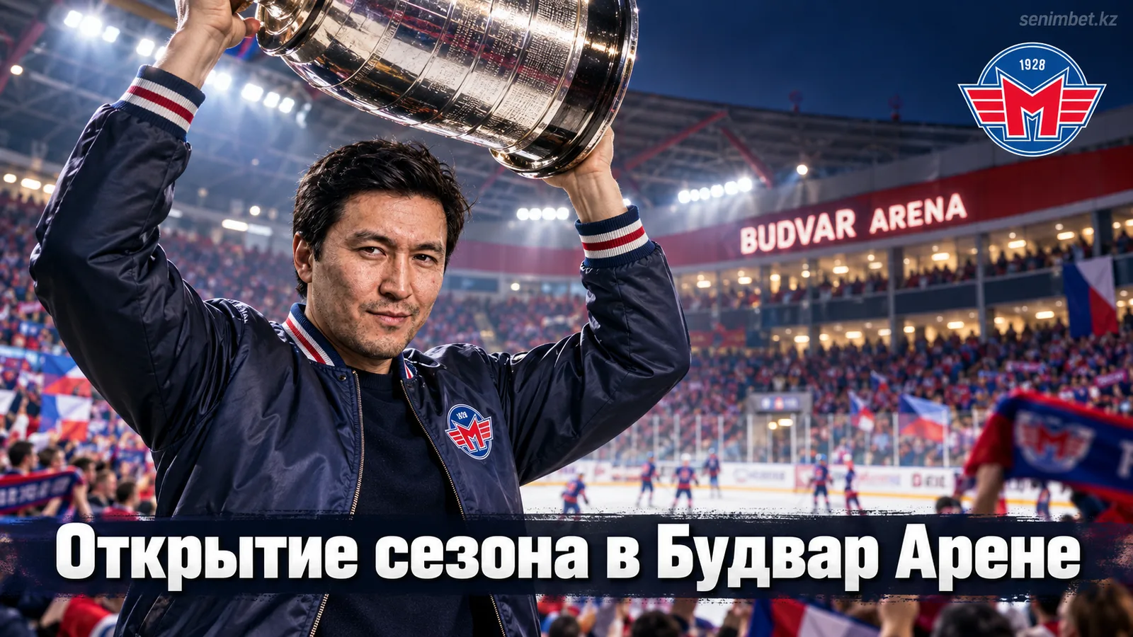 Мотор Чески-Будеёвице — Оломоуц: где смотреть и чего ждать от 3-го тура Экстралиги