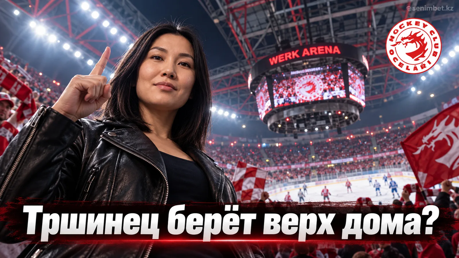Тршинец — Комета Брно: прогноз на матч 2 тура Экстралиги