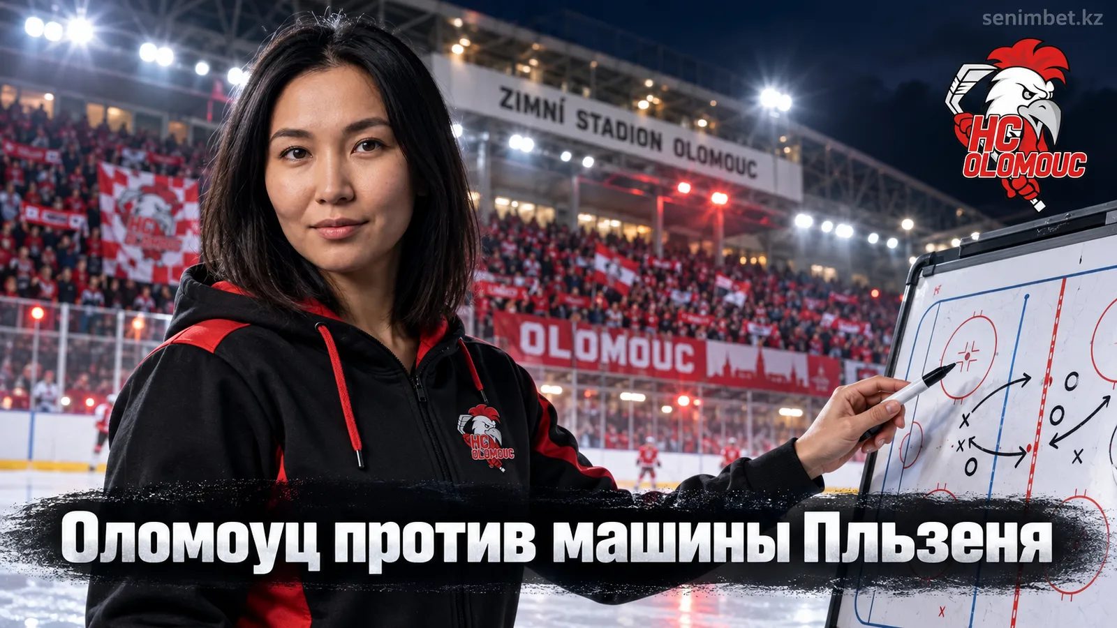 Оломоуц – Пльзень: почему второй тур Экстралиги обманчив