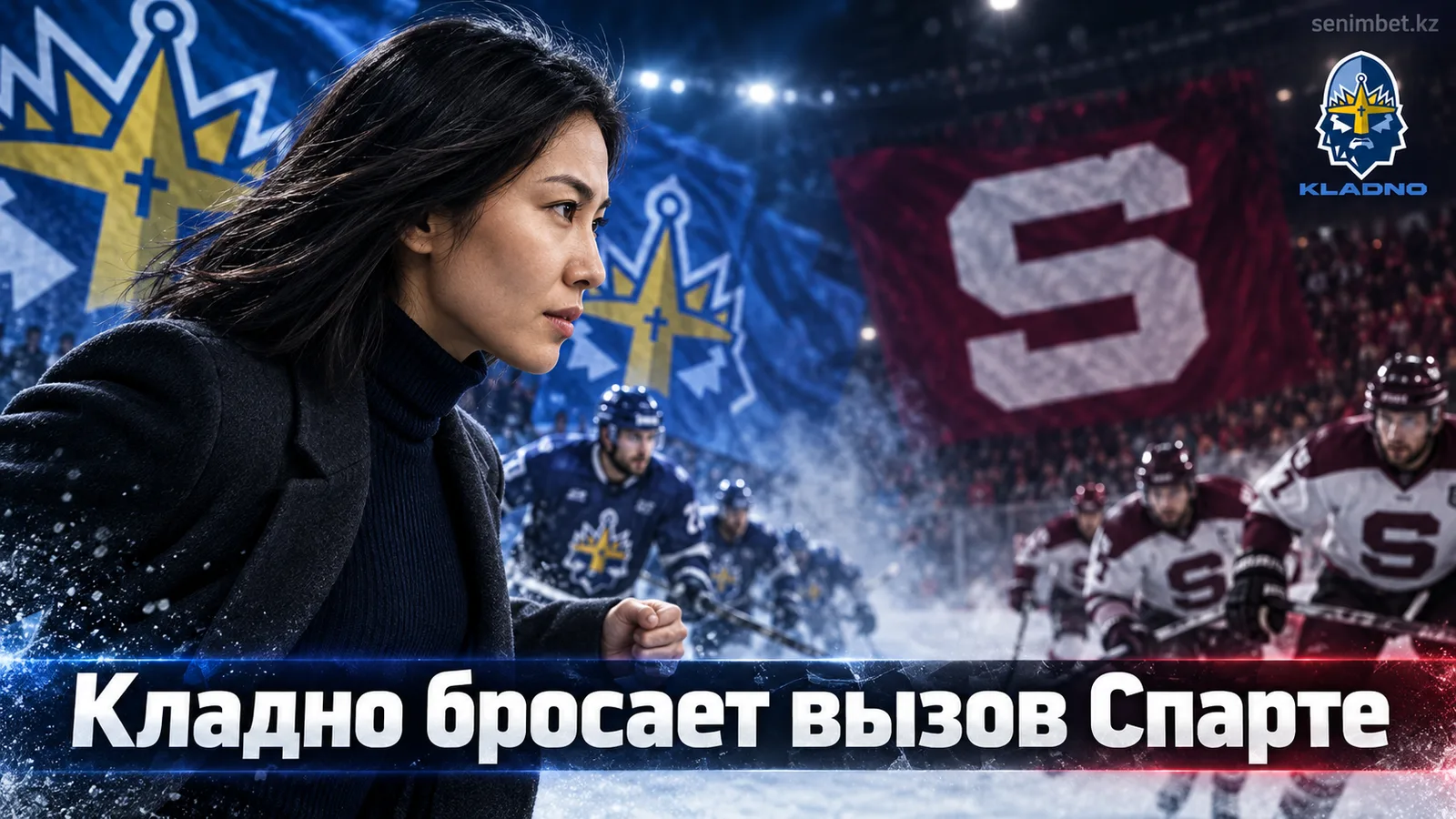 Спарта Прага – Рыцари Кладно: прогноз на матч 2-го тура Экстралиги