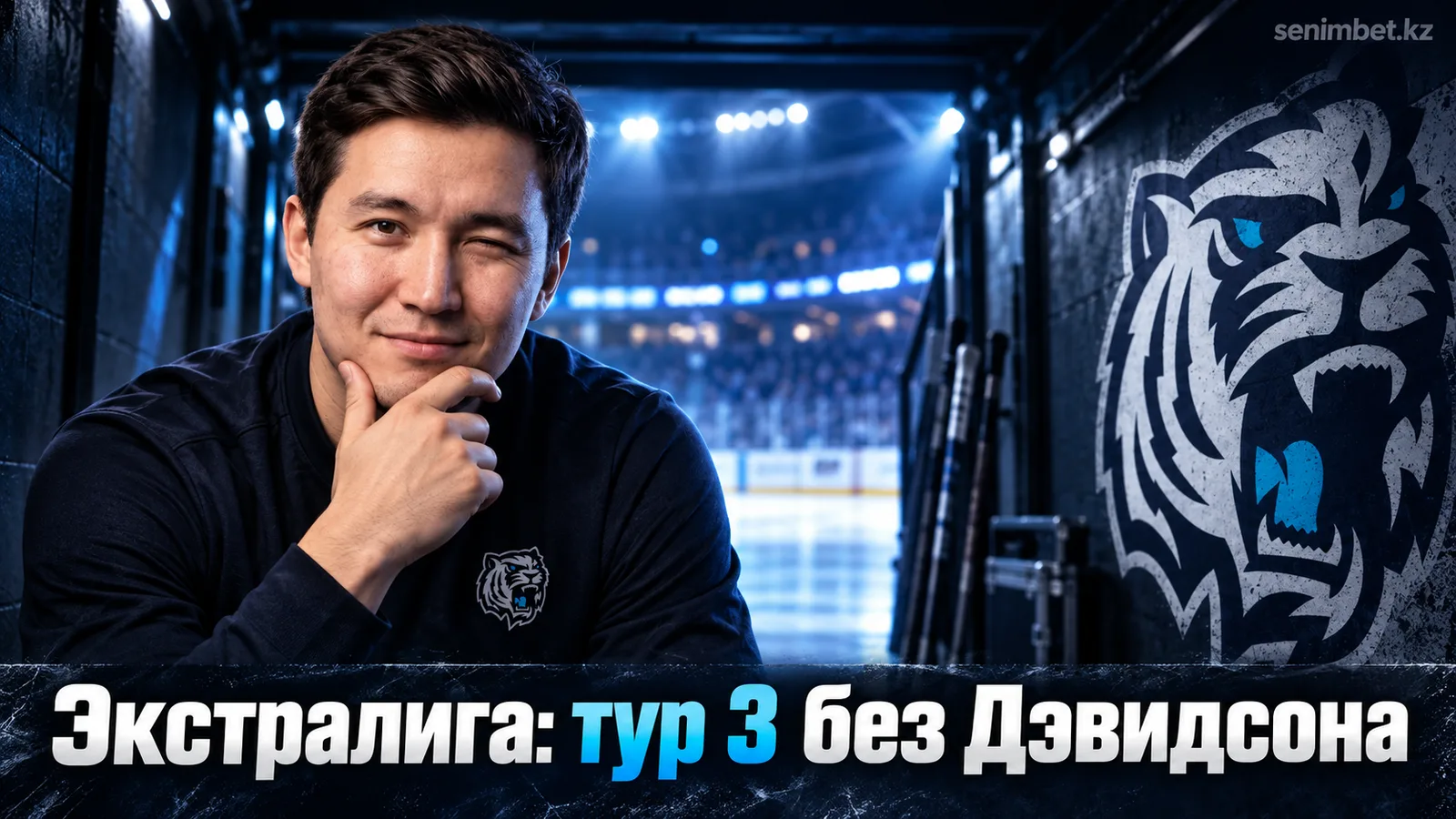 Тур 3 Чешской Экстралиги: семь матчей и первая потеря Кометы Брно