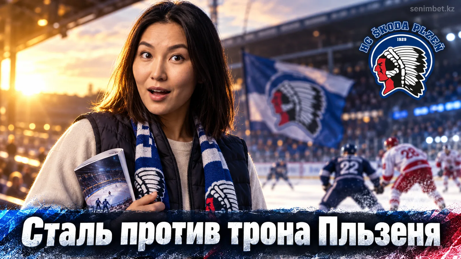 Пльзень – Тршинец: кто задаст тон Чешской Экстралиге в третьем туре
