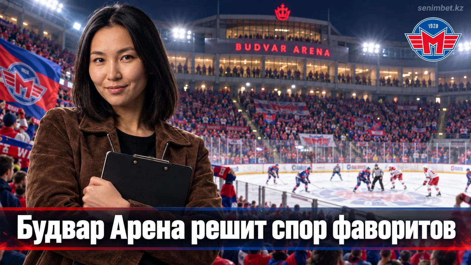 Мотор Чески Будеёвице — Оломоуц: домашний лёд даёт хозяевам преимущество