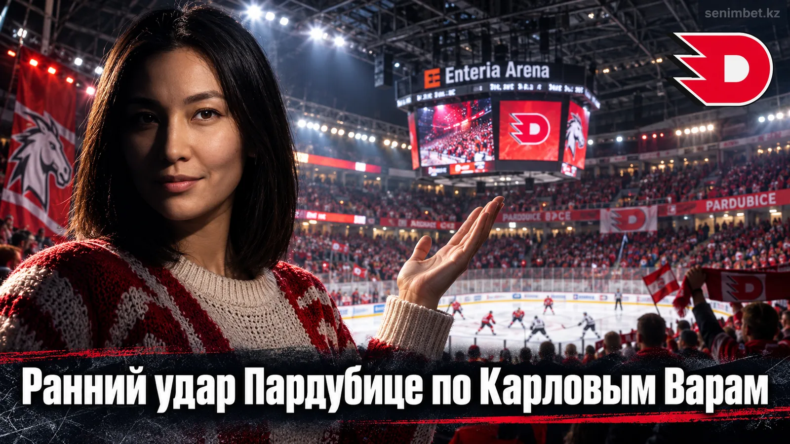 Пардубице – Карловы Вары: домашняя крепость против выездного характера в 3-м туре Экстралиги