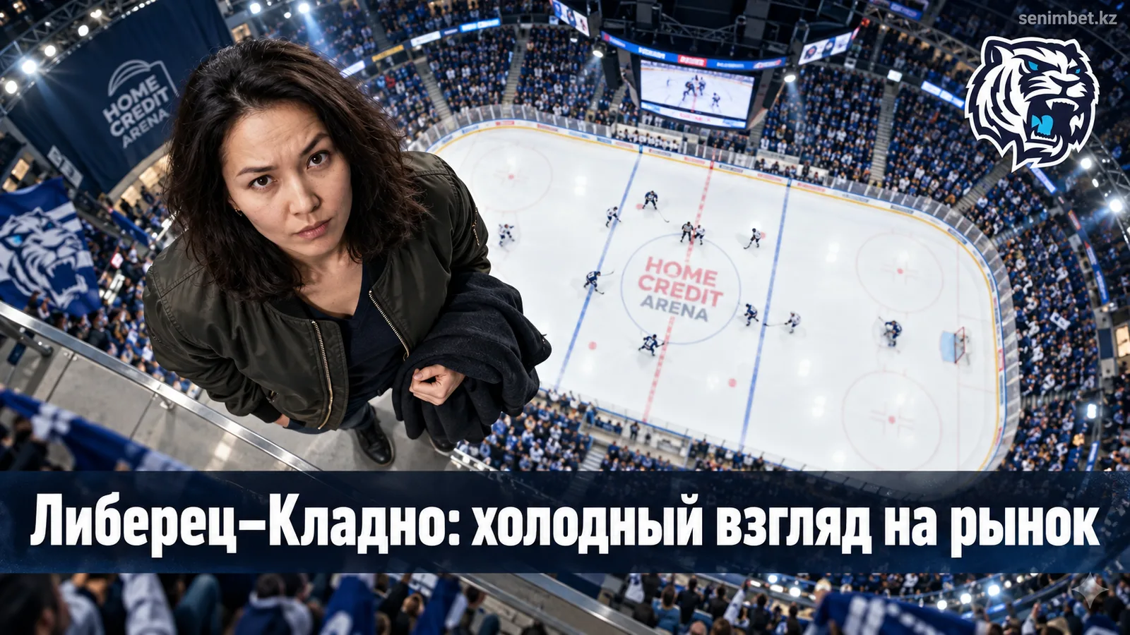 Били Тигржи Либерец – Ритиржи Кладно: разбор рынка без цифр коэффициентов, но с холодной головой