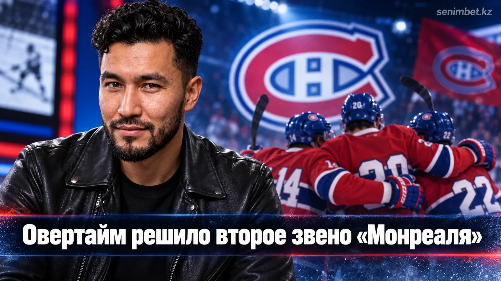 «Монреаль» вырвал овертайм у «Торонто»: второе звено снова решает