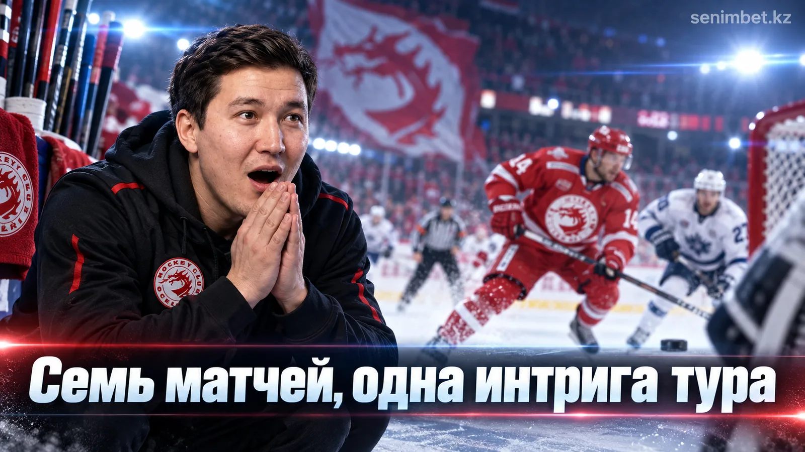 Чешская Экстралига, тур 4: полное превью и анонс семи матчей