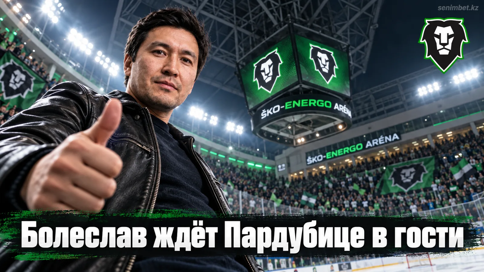 Млада Болеслав — Динамо Пардубице: где смотреть и что ждать от матча 4-го тура Экстралиги