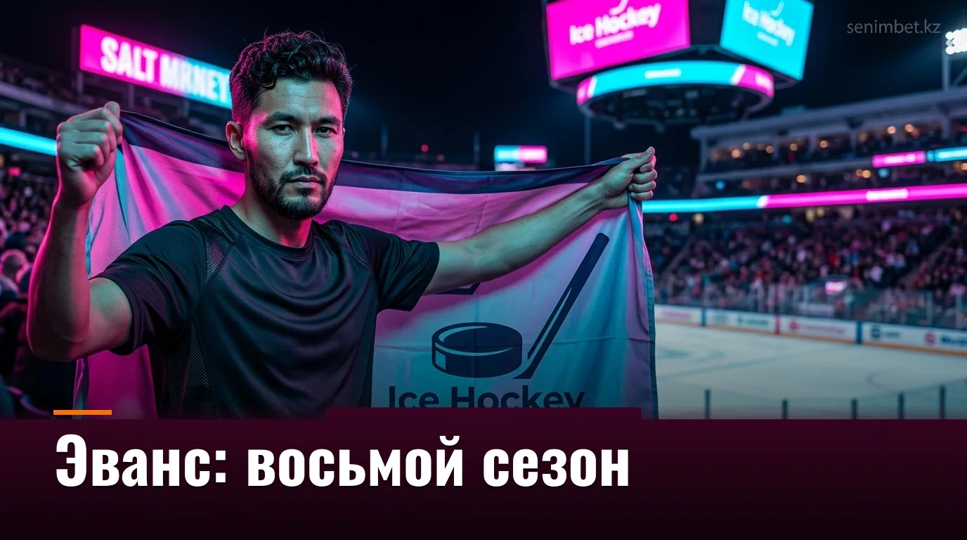 Джейк Эванс начинает восьмой сезон в НХЛ: что ждёт ветерана «Монреаль Канадиенс» в новом году