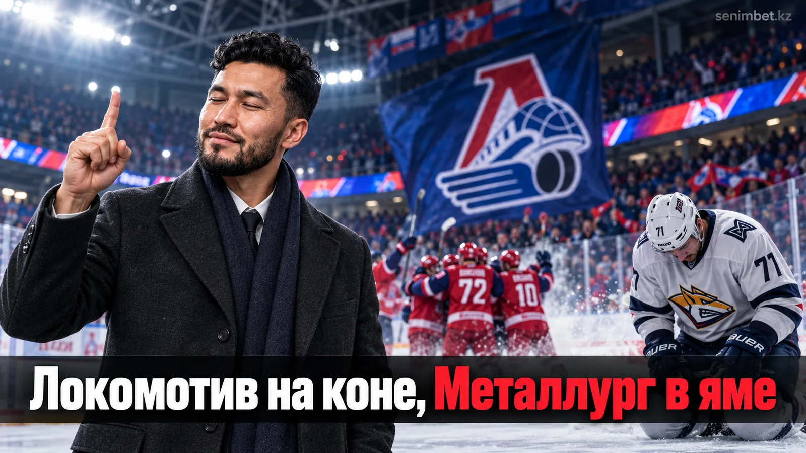 Рейтинг команд КХЛ прямо сейчас: кто держит темп, а кто просел