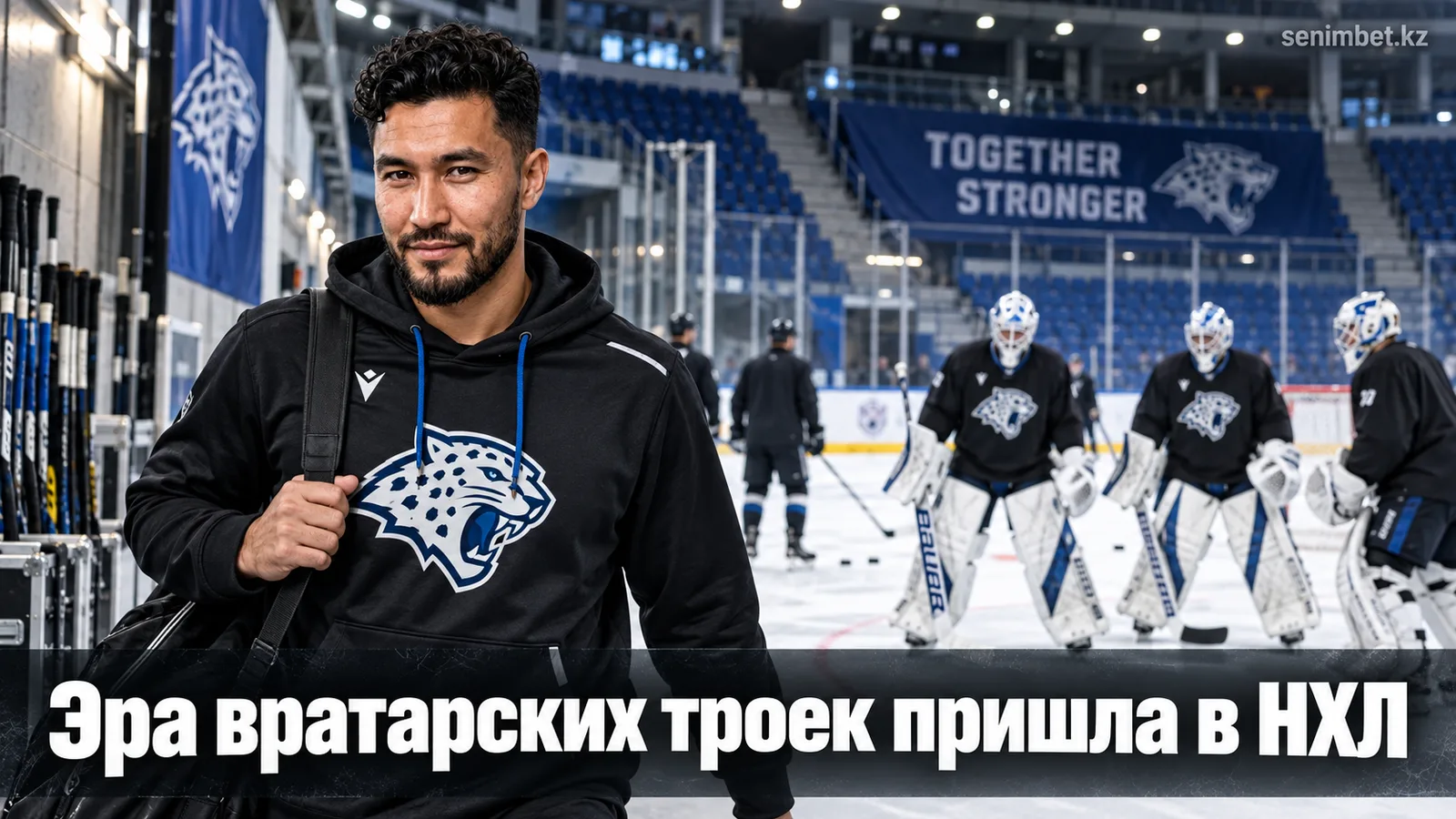 Рейтинг вратарских тандемов НХЛ на сезон 2026-27: кто выстроил лучшую ротацию