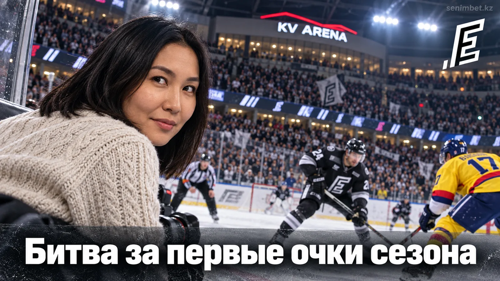 Энергие Карловы Вары – Мотор Чески Будеёвице: прогноз на 4-й тур Экстралиги