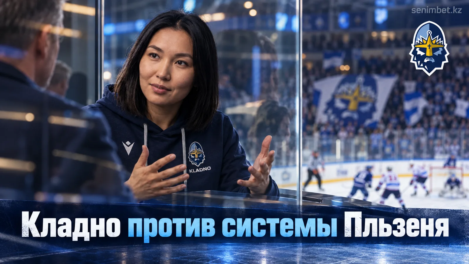 Кладно – Пльзень: прогноз на 4-й тур Экстралиги без права на легкую победу