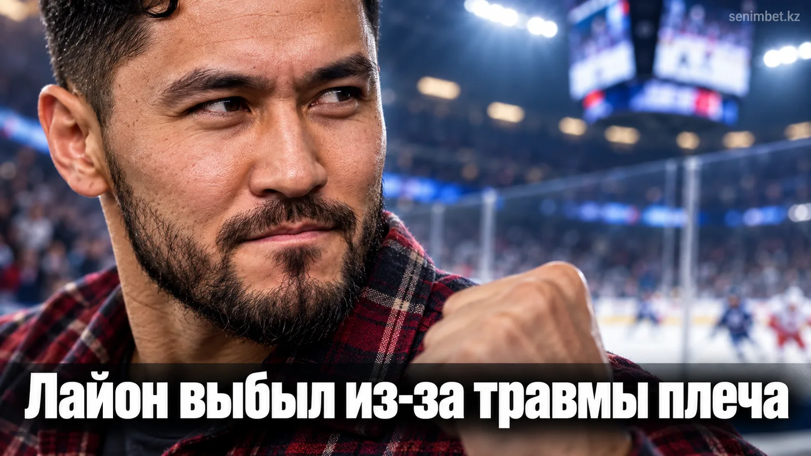 Вратарь «Баффало Сейбрз» Алекс Лайон получил травму плеча в матче предсезонки