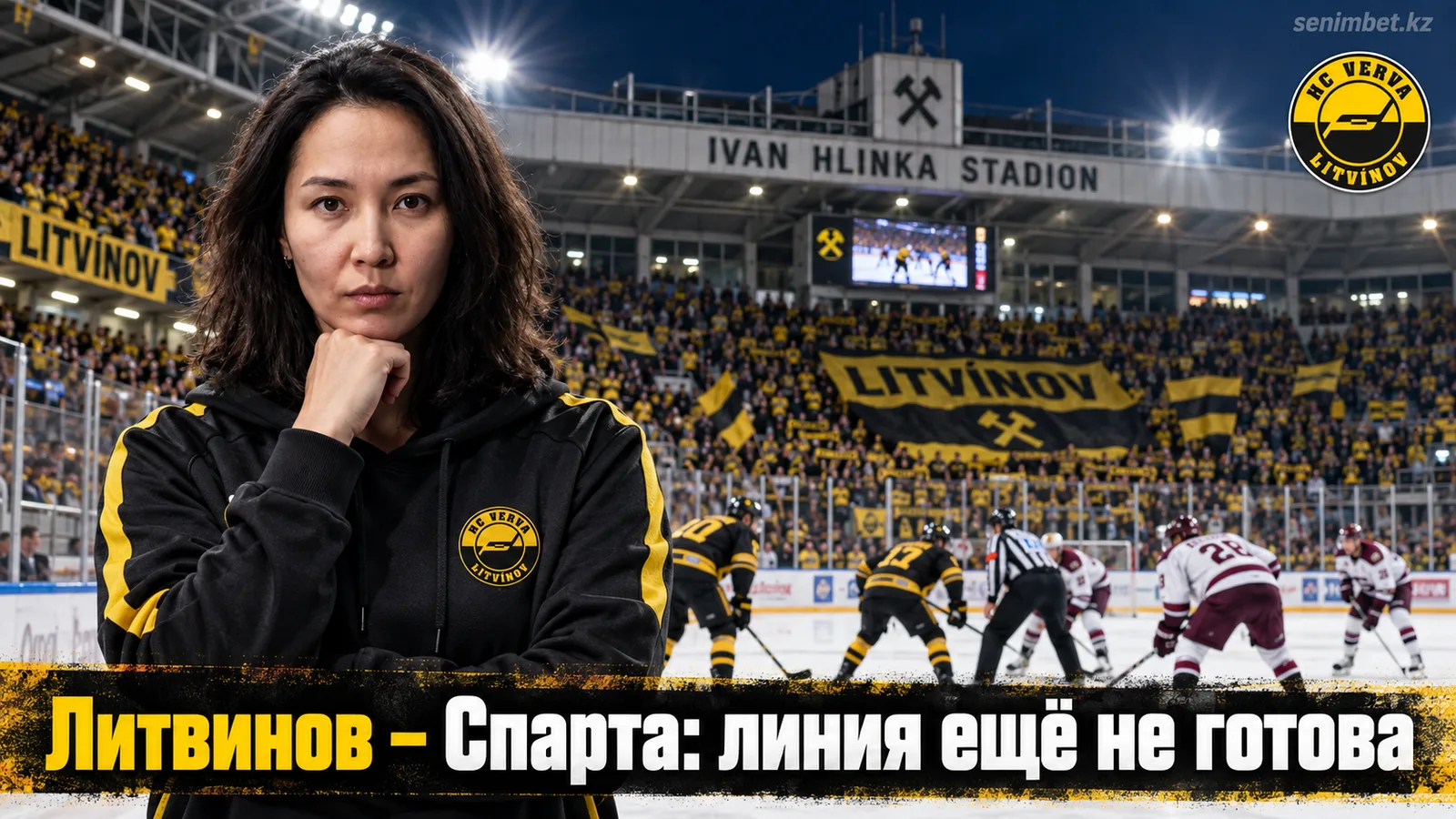 Литвинов – Спарта Прага: разбор рынка ставок без готовых котировок на 4-й тур Экстралиги