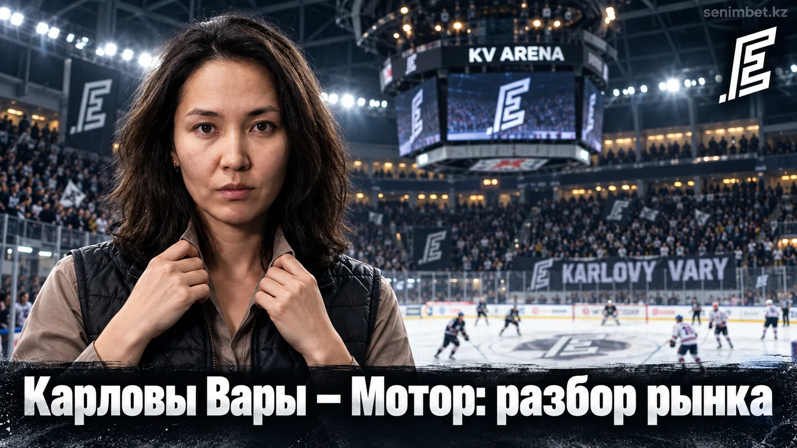 Энергие Карловы Вары – Мотор Будеёвице: где искать value без вымышленных коэффициентов