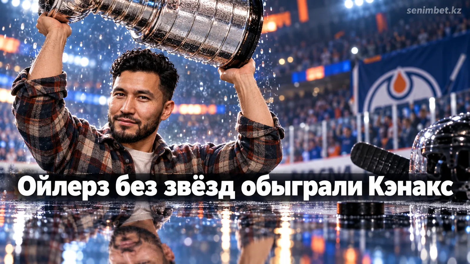 «Эдмонтон Ойлерз» обыграли звёздный состав «Ванкувер Кэнакс» в предсезонке благодаря игре Тристана Джарри