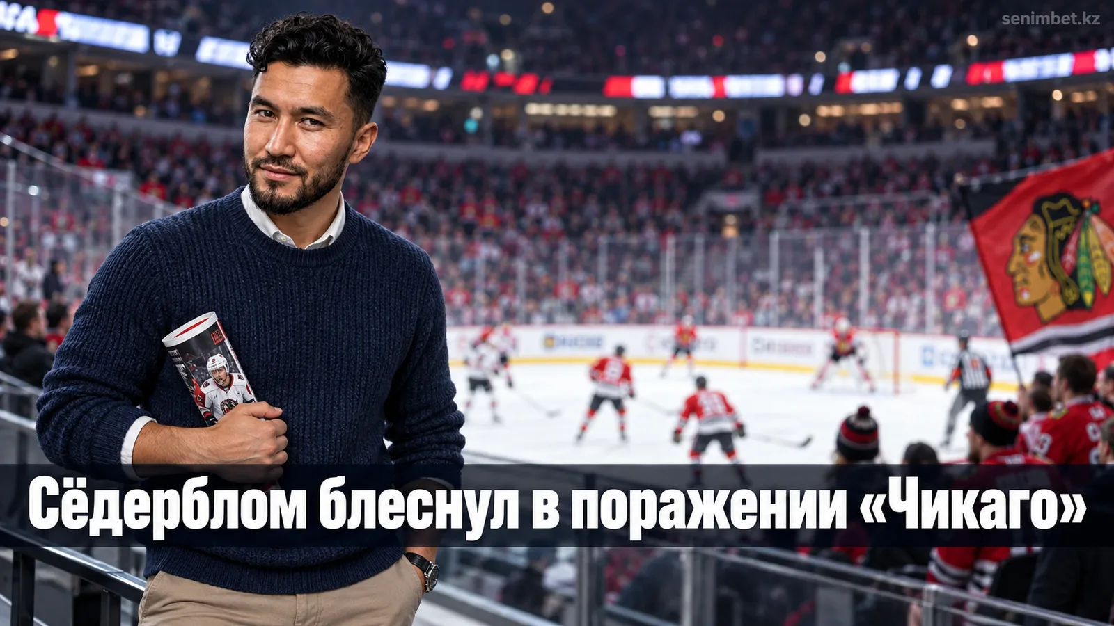 Сёдерблом стал лучшим у «Чикаго» в предсезонном поражении от «Сент-Луис Блюз» 0:1