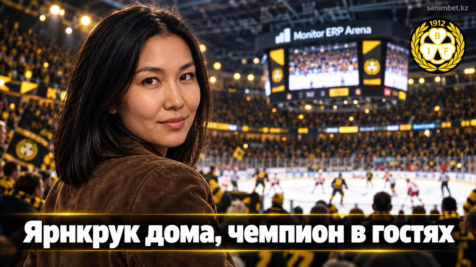 Брюнес – Лулео: возвращение Ярнкрука против чемпионского характера севера