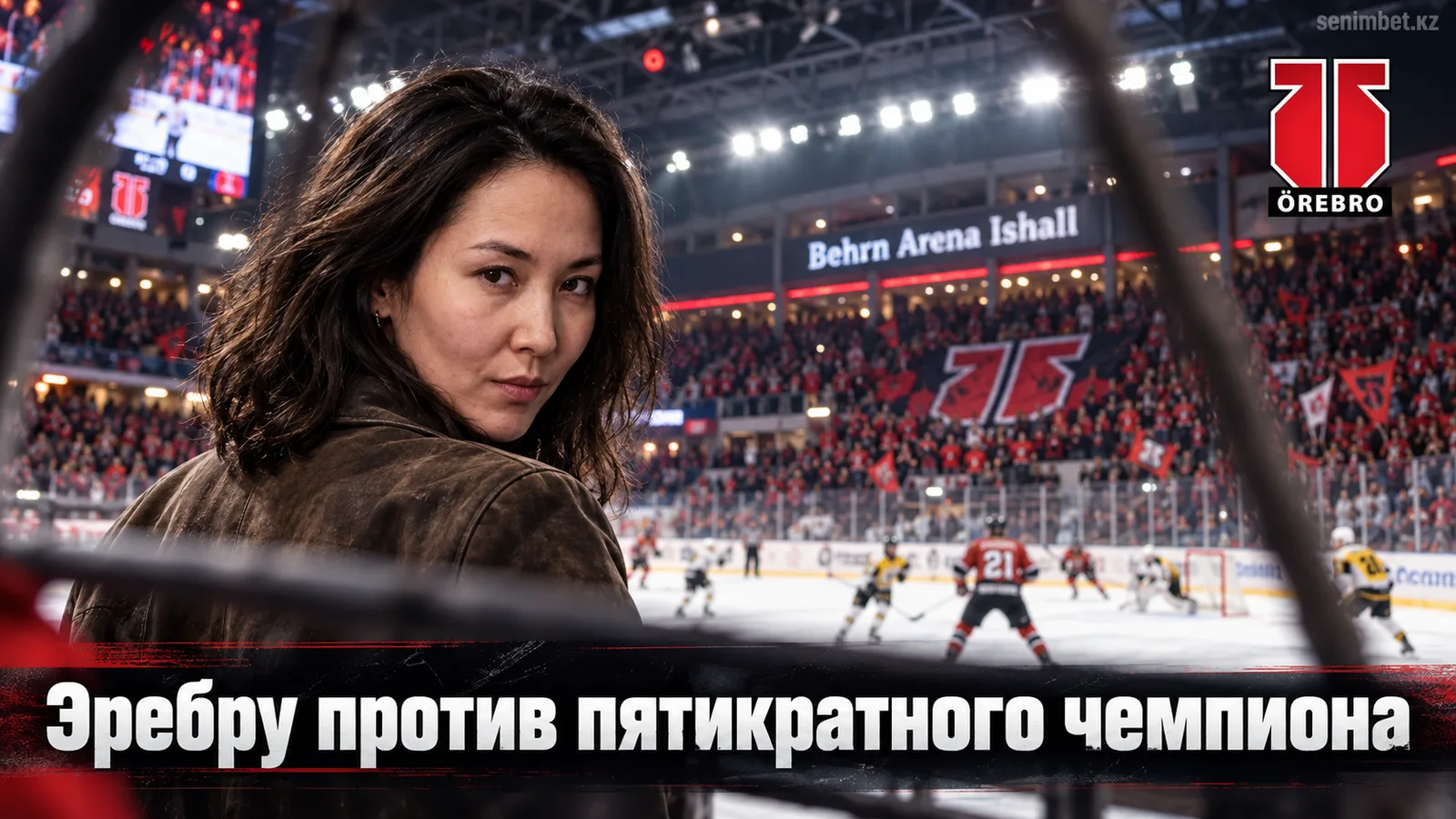 Эребру — Шеллефтео: на чём букмекеры могут ошибиться