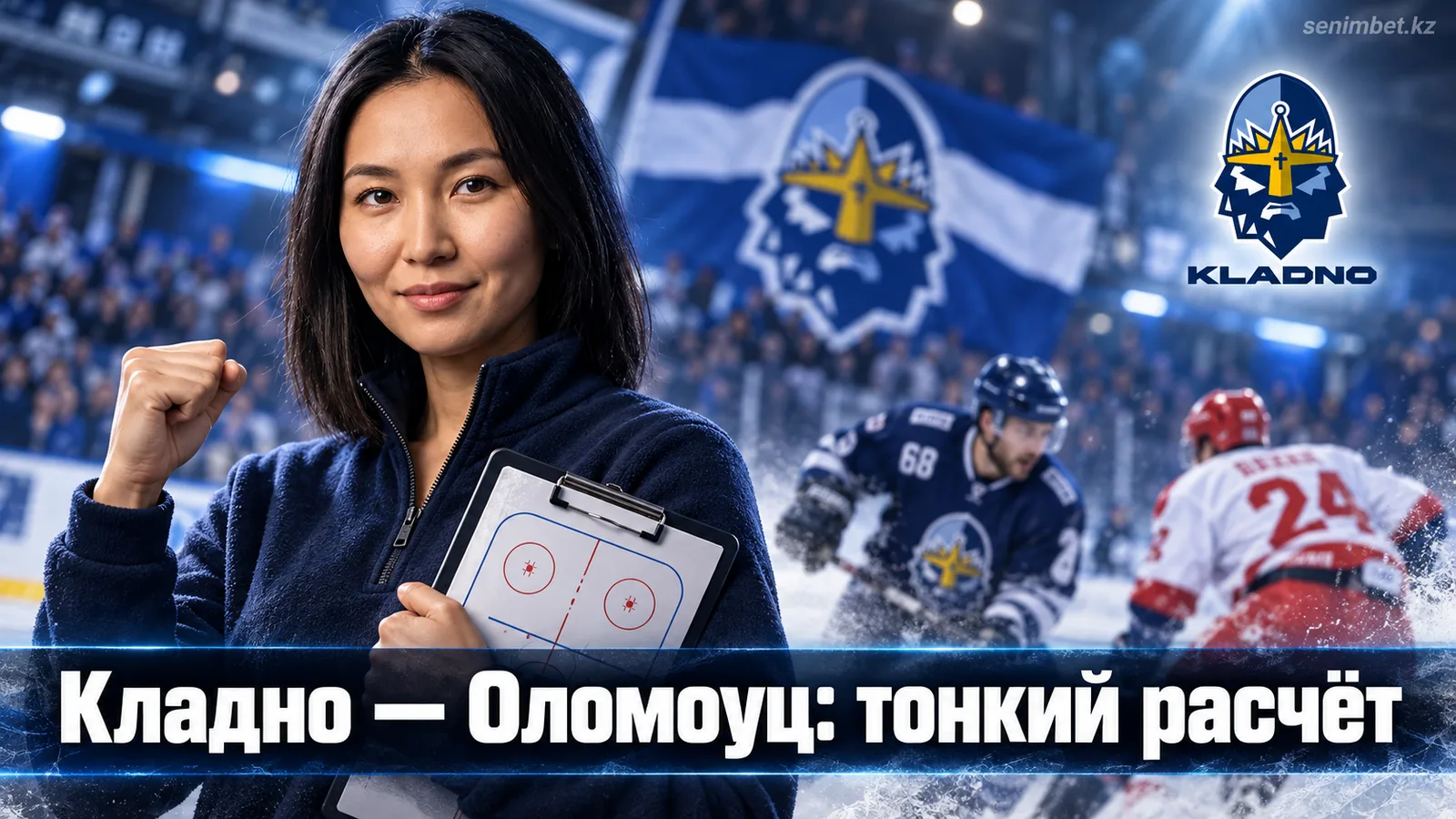Ритиржи Кладно — Оломоуц: кто первым нарушит статистику ранних туров