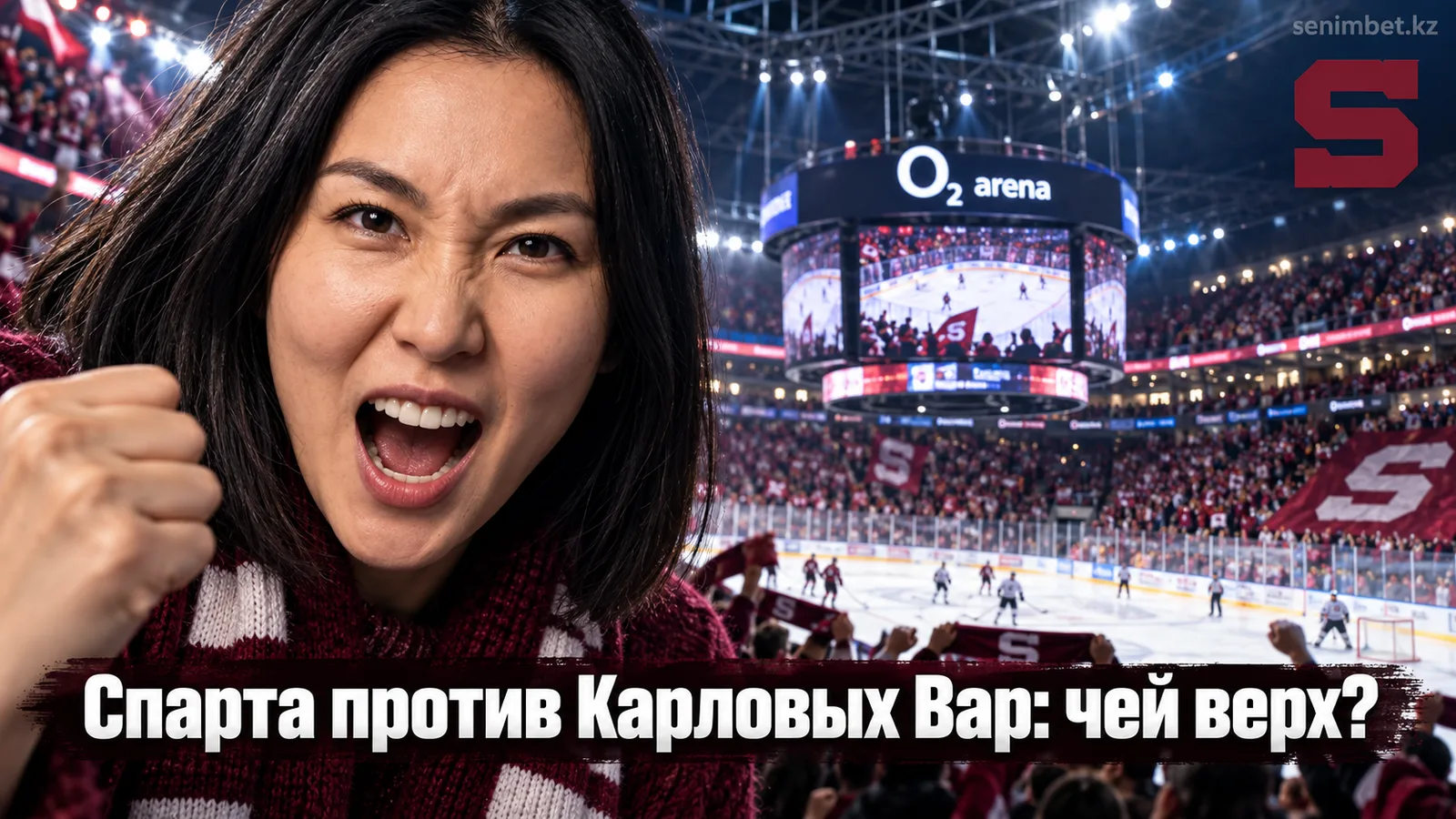 Спарта Прага – Энергие Карловы Вары: кто заберёт три очка в О2 Арене
