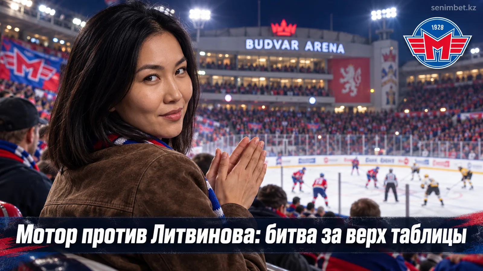 Мотор Будеёвице – Литвинов: кто быстрее наберёт ход в 5-м туре Экстралиги