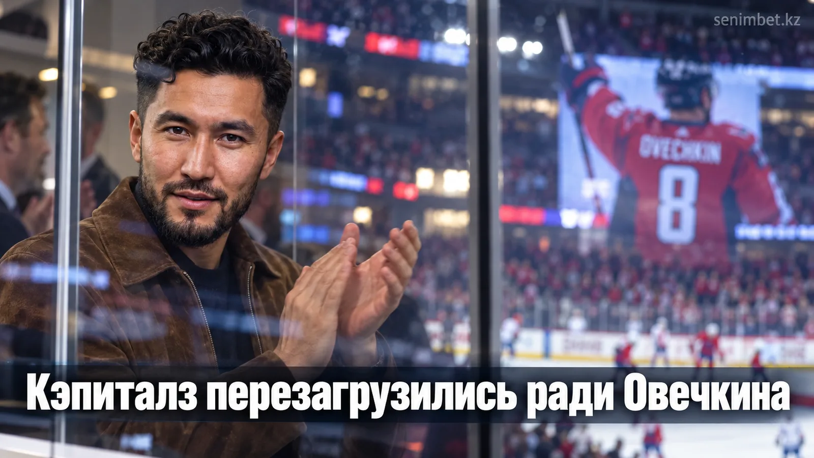 Вашингтон Кэпиталз перед сезоном 2026-27: Овечкин, Тач и Кайру должны исправить провал