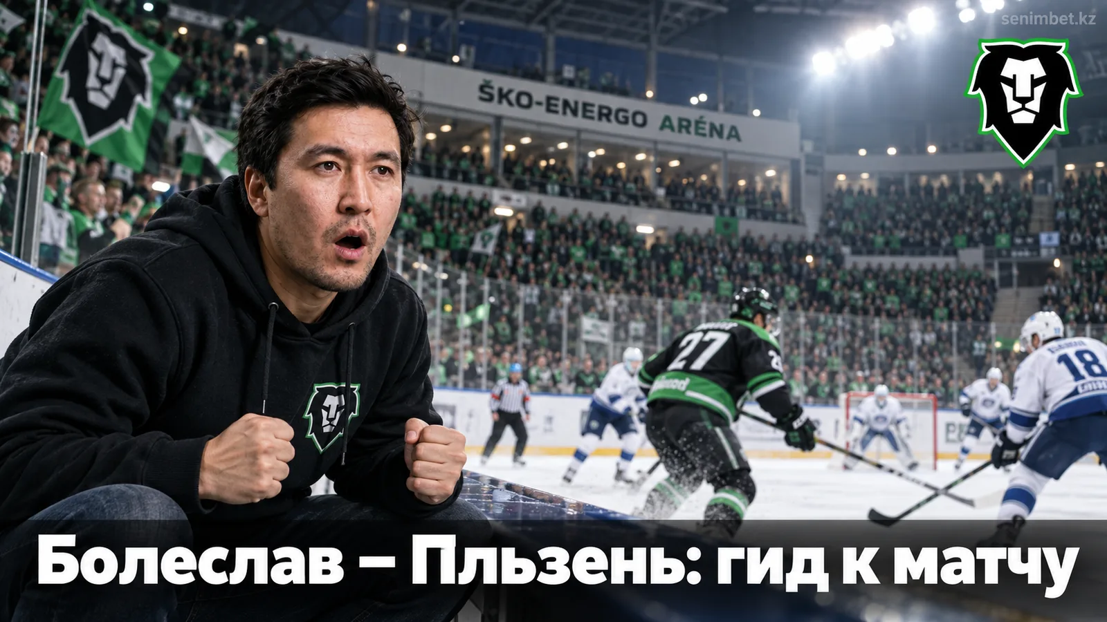 Млада Болеслав – Пльзень: гид к матчу 6-го тура Экстралиги