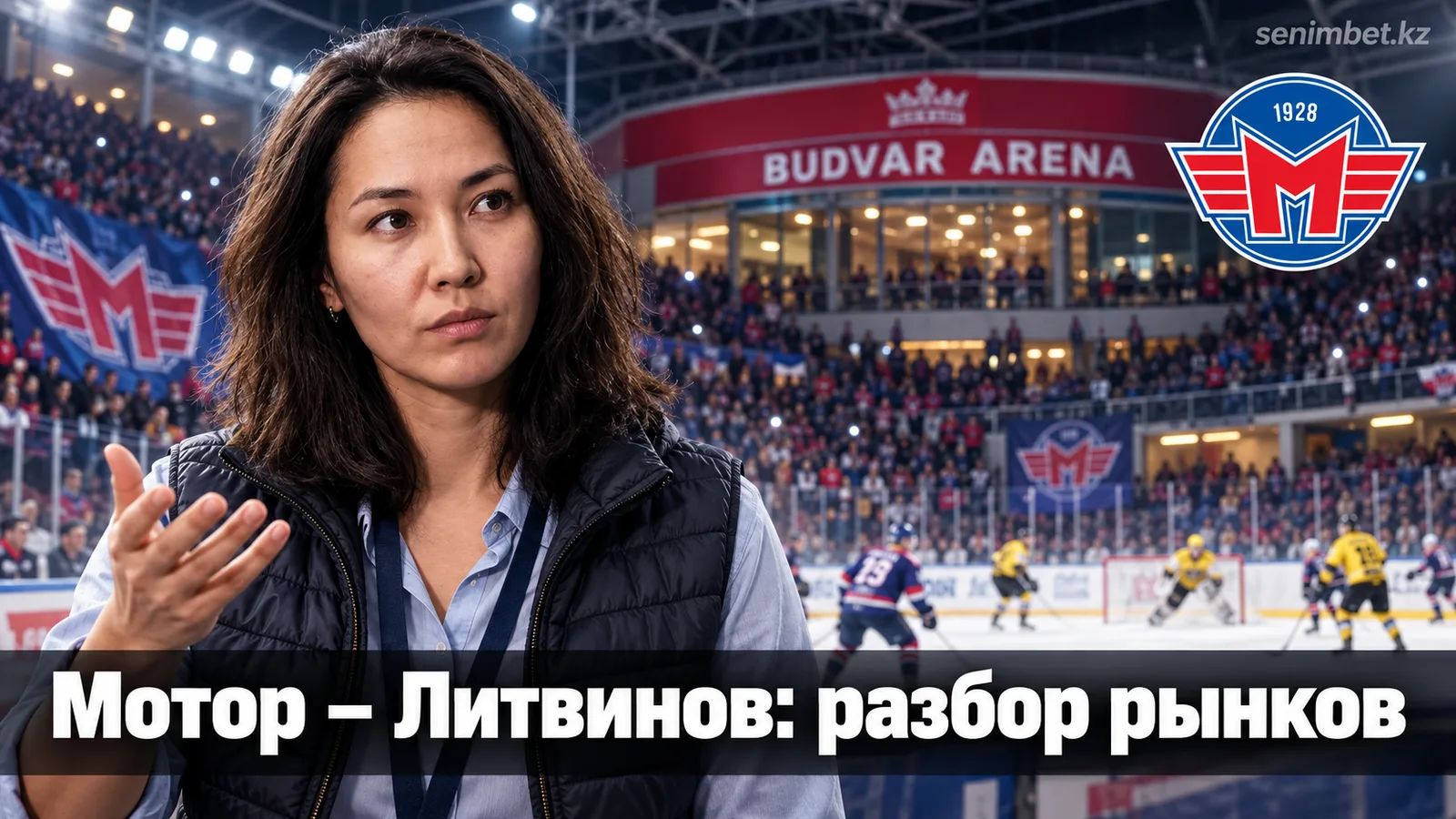 Мотор Будеёвице – Литвинов: на что смотреть перед матчем 5-го тура ЧЭЛ