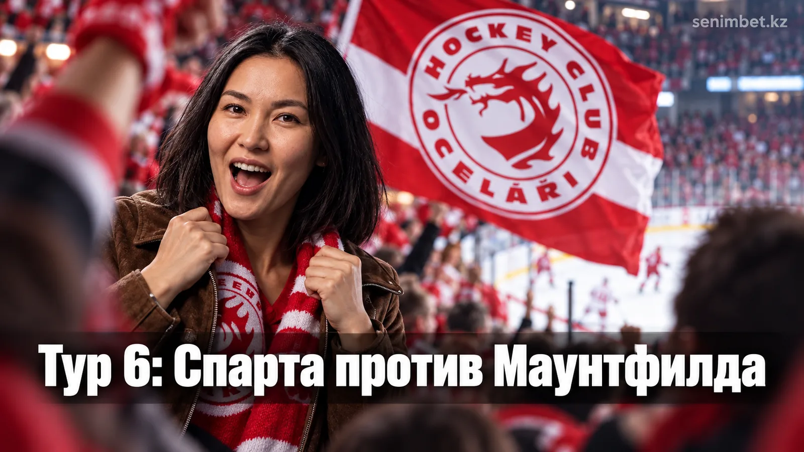 Чешская Экстралига, тур 6: Спарта играет у Маунтфилда, а Комета Брно выходит без Дэвидсона