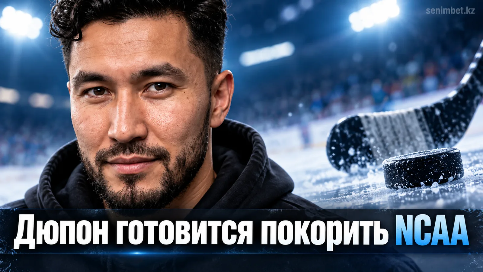 Лэндон Дюпон дебютирует за «Мичиган»: на кого равняется топ-проспект драфта-2027