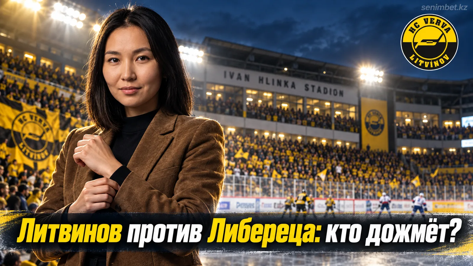 Литвинов – Білі Тигры Либерец: прогноз на 6-й тур Экстралиги