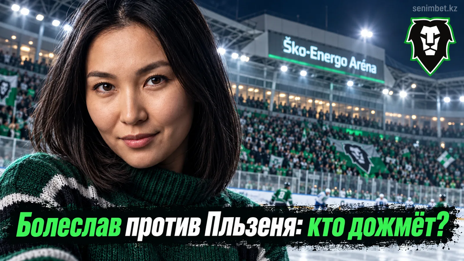 Млада Болеслав – Пльзень: прогноз на 6-й тур Экстралиги